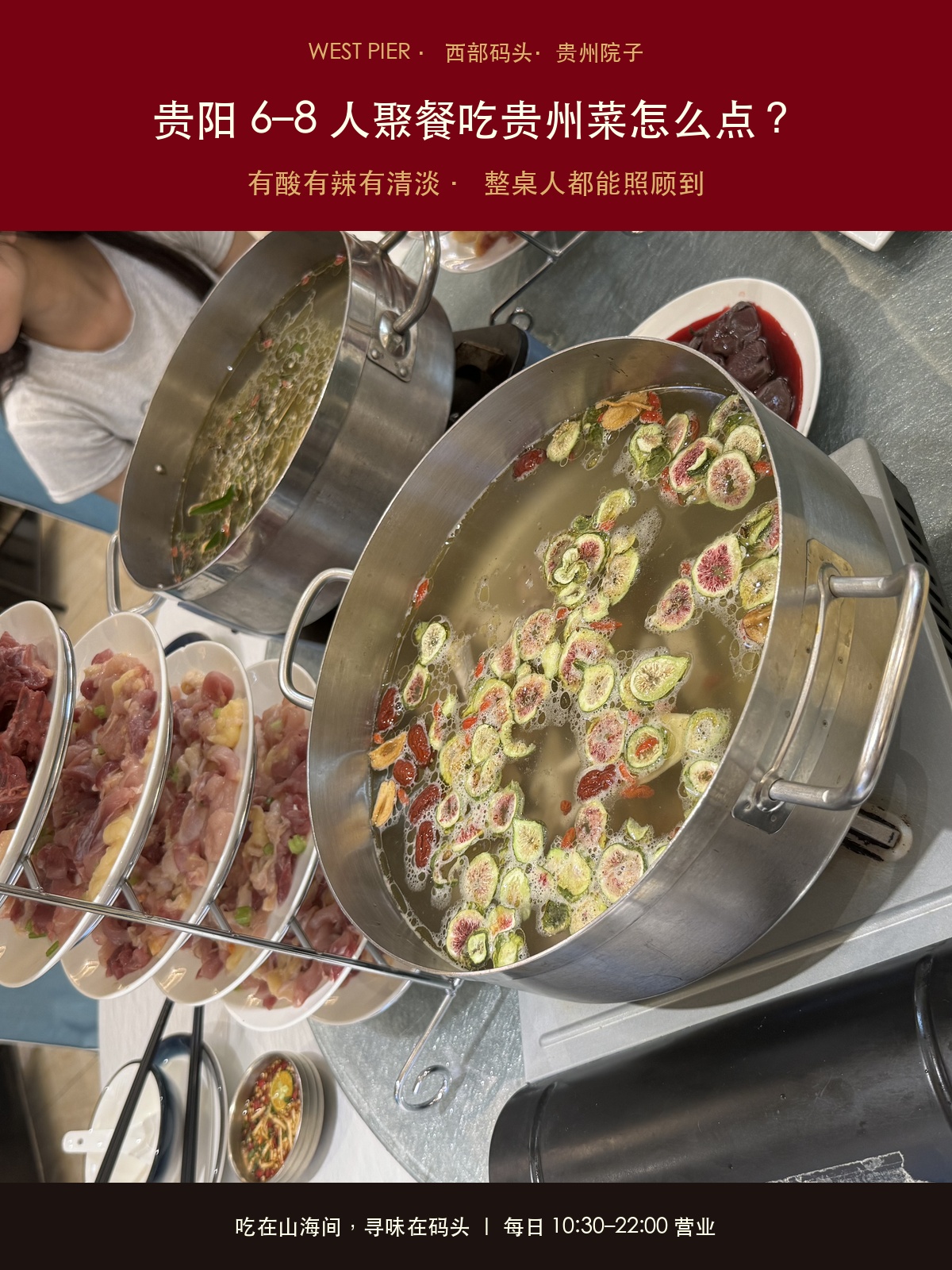 贵州院子小红书封面01