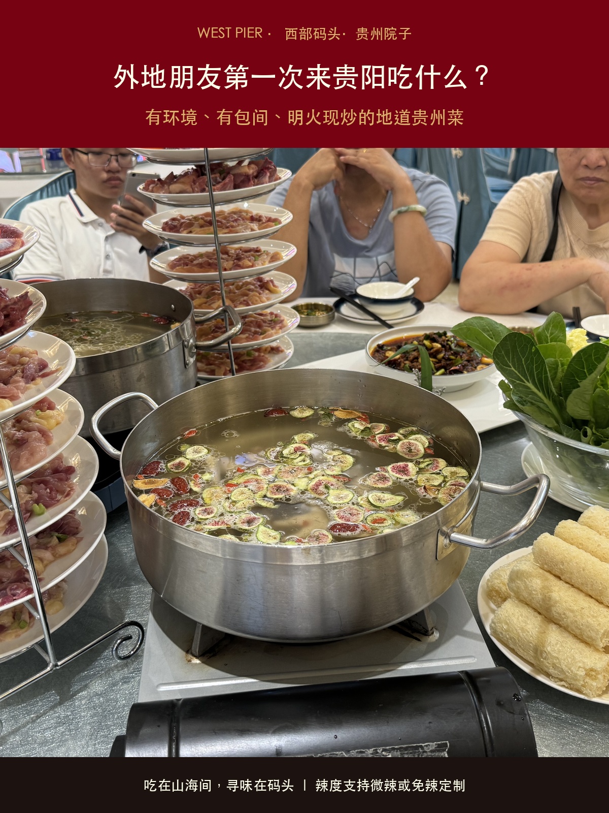 贵州院子小红书封面02