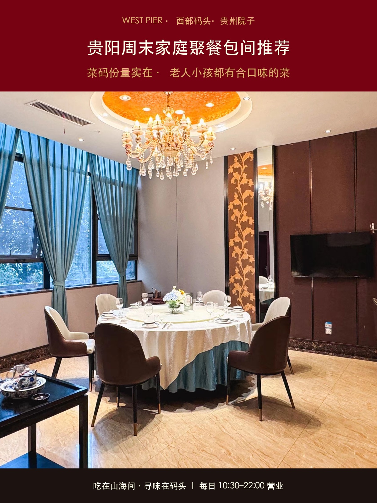 贵州院子小红书封面03
