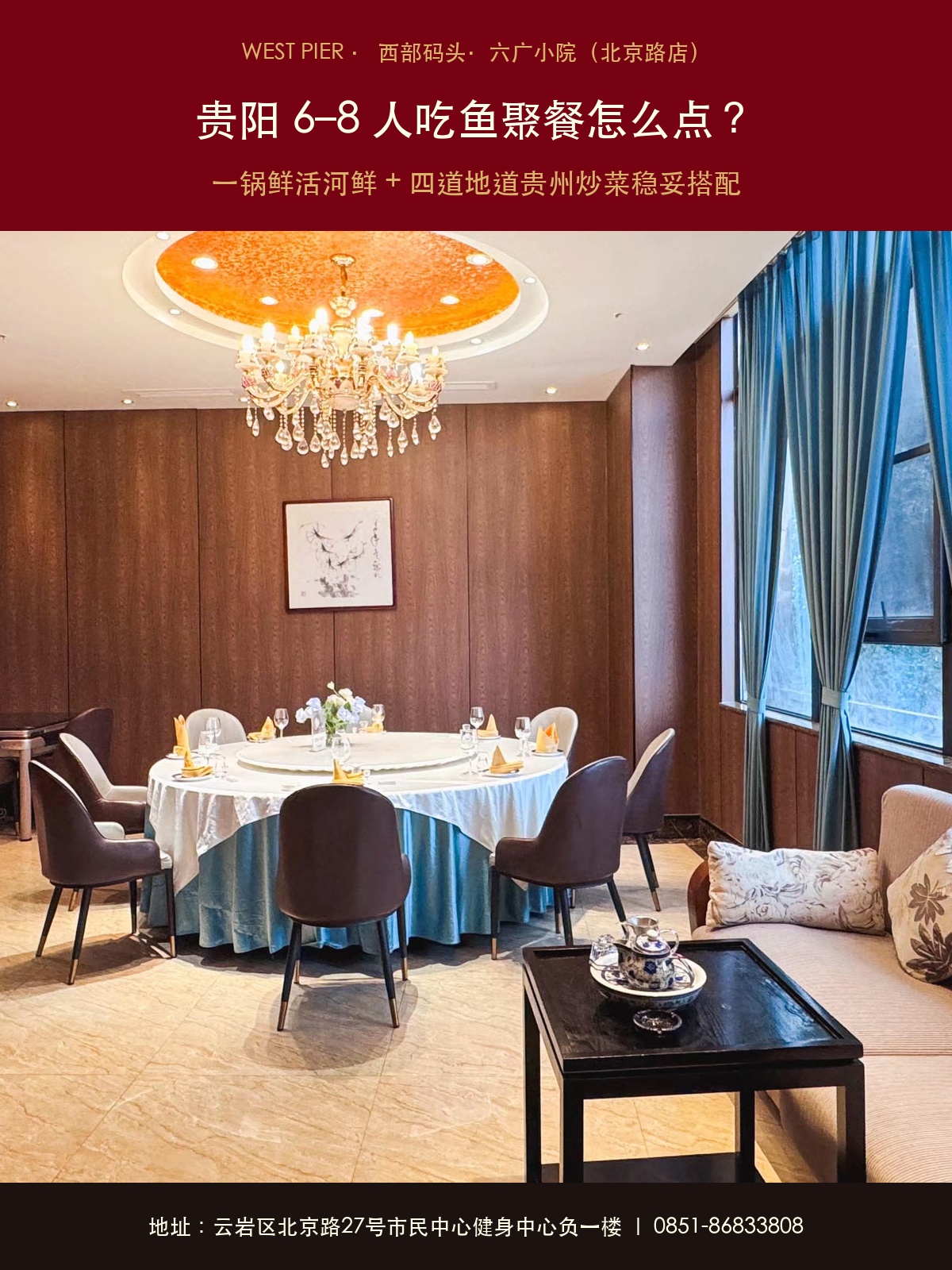 六广小院小红书封面01