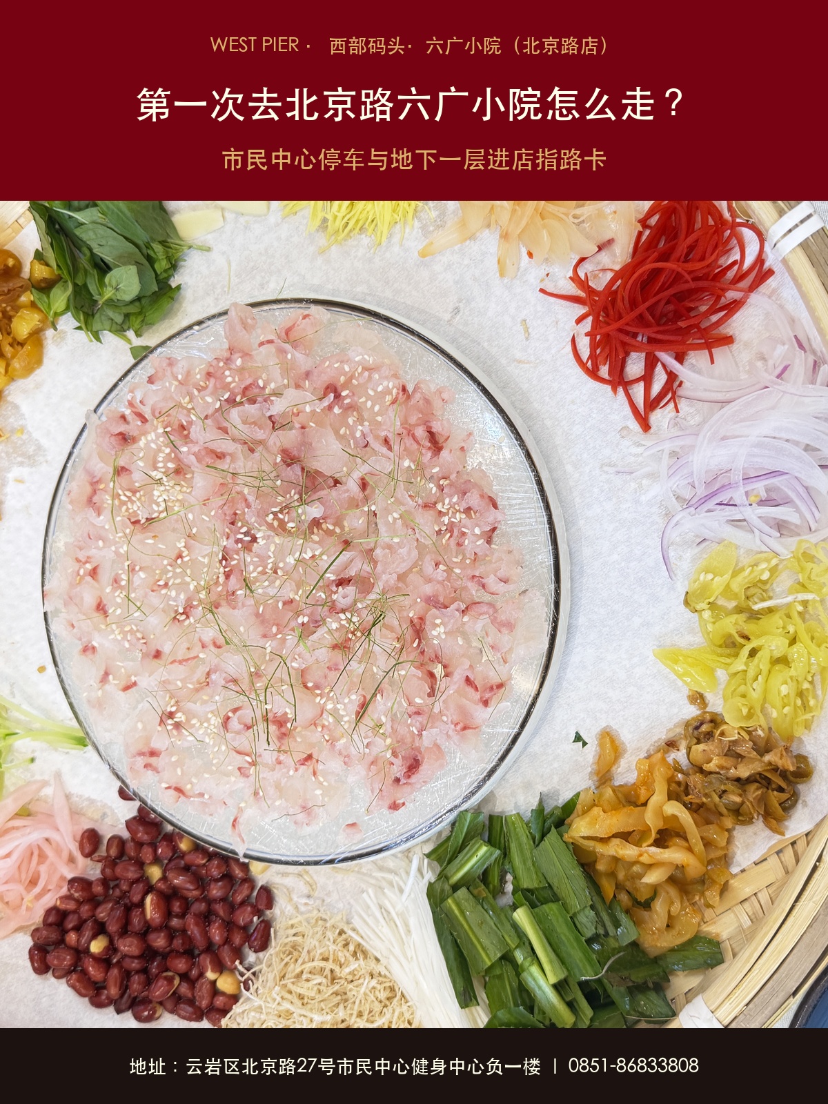 六广小院小红书封面02