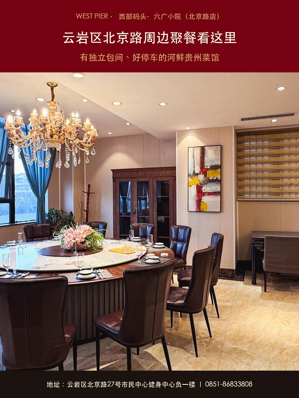 六广小院小红书封面04