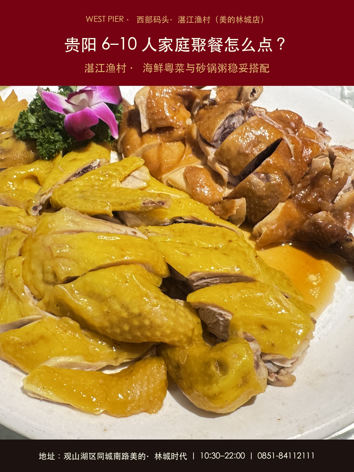湛江渔村小红书封面01