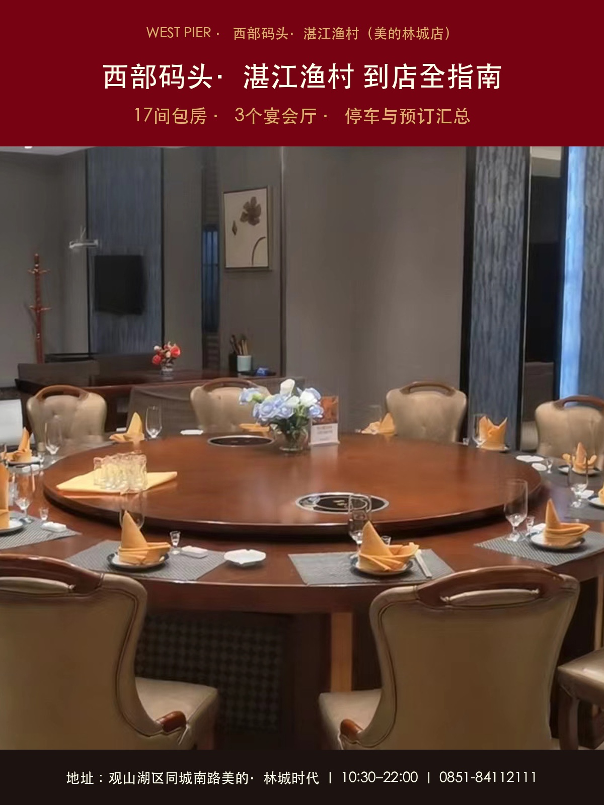 湛江渔村小红书封面04
